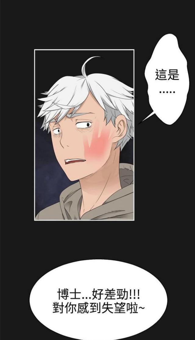 《重生之城》第67话 第5页
