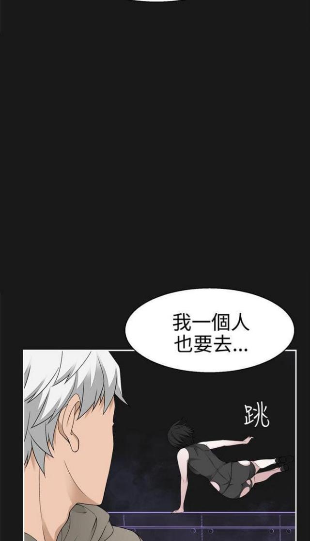《重生之城》第67话 第6页