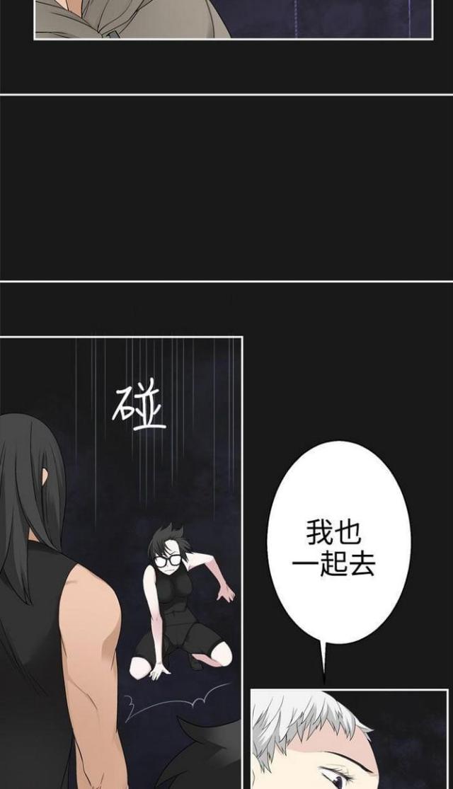 《重生之城》第67话 第7页
