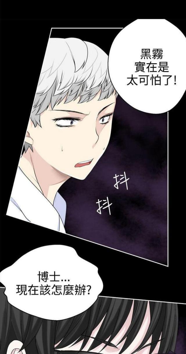 《重生之城》第66话 第11页
