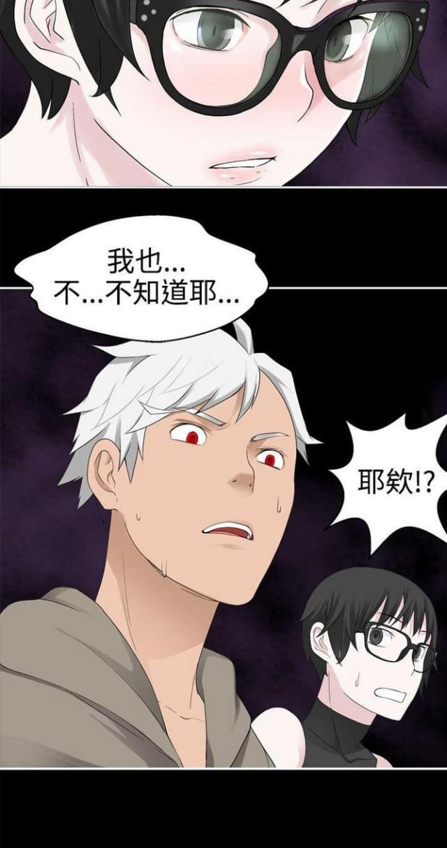 《重生之城》第66话 第12页
