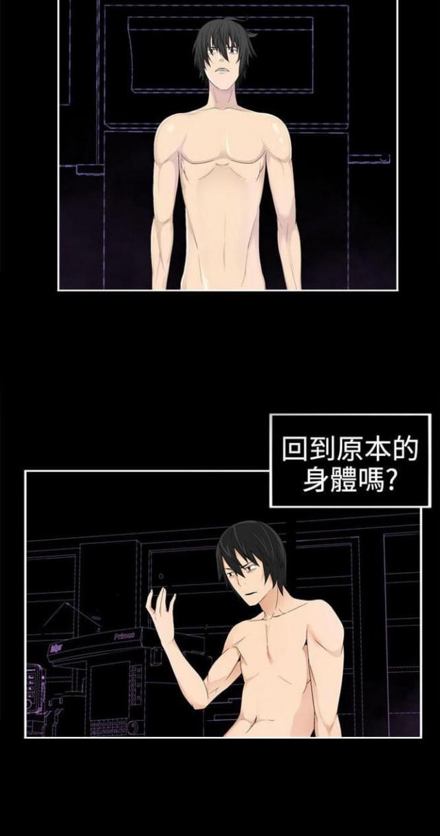 《重生之城》第66话 第1页