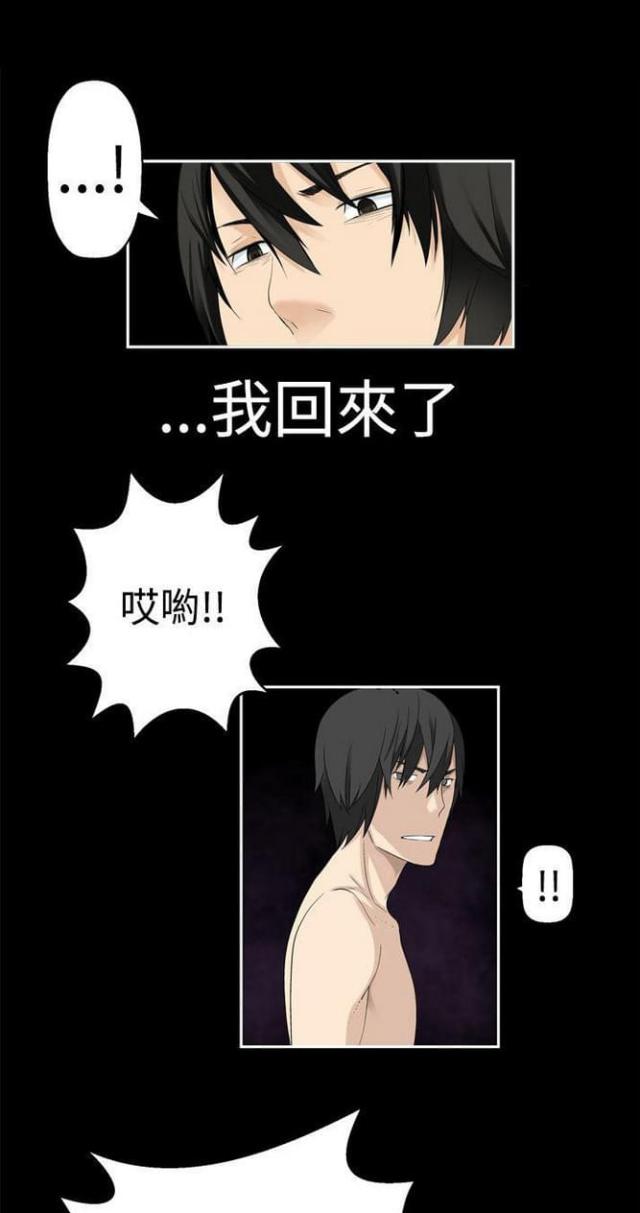 《重生之城》第66话 第2页