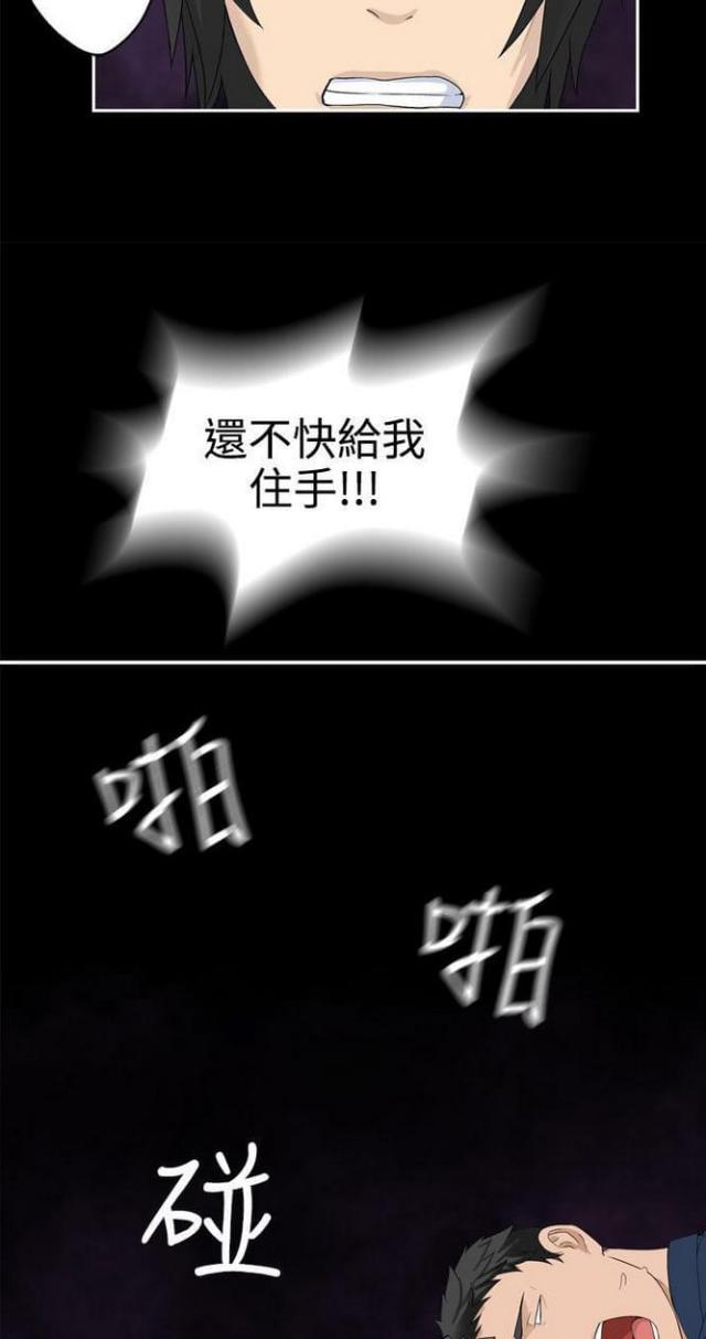 《重生之城》第66话 第4页