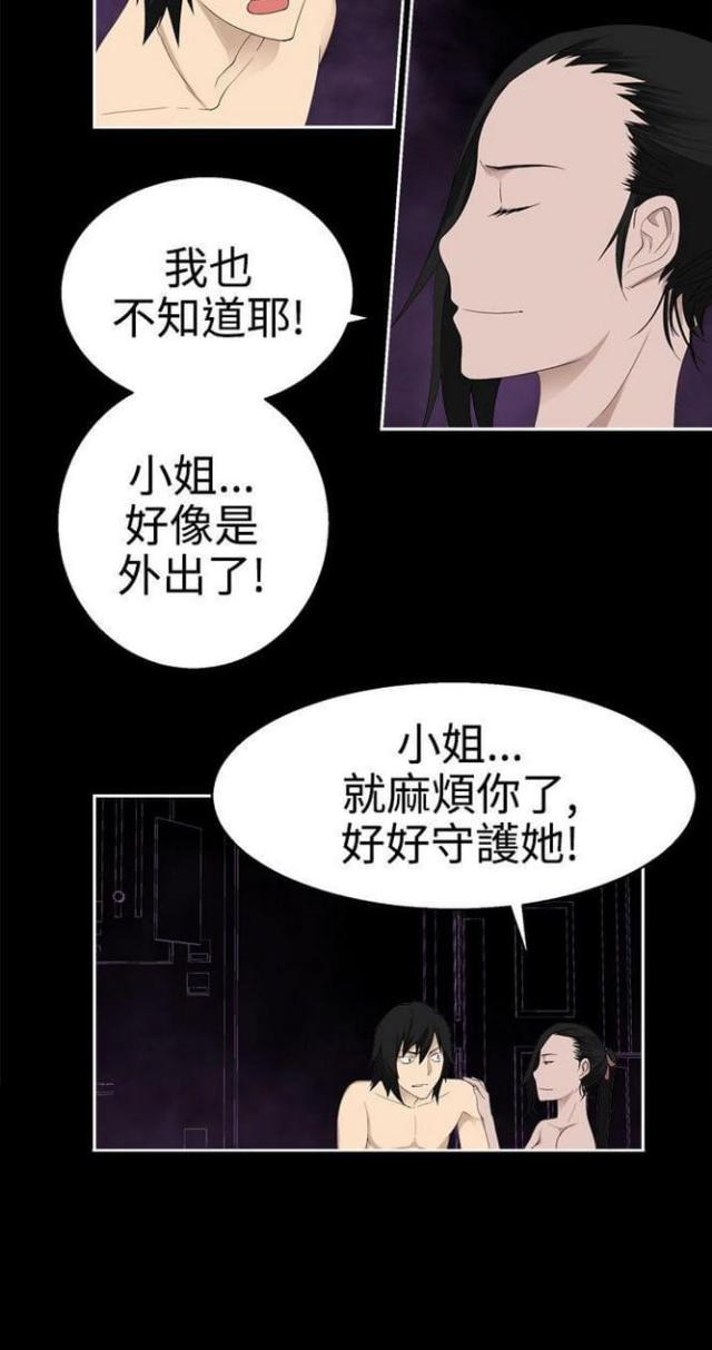《重生之城》第66话 第6页