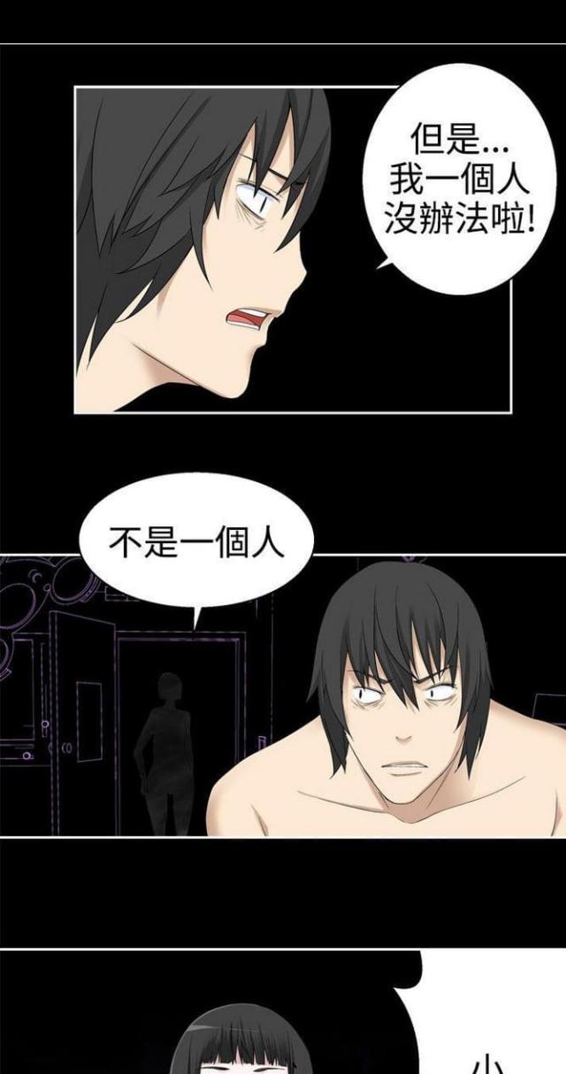 《重生之城》第66话 第7页