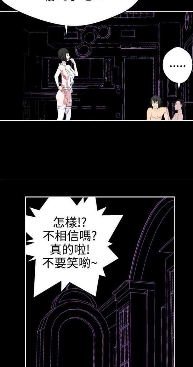 《重生之城》第66话 第9页