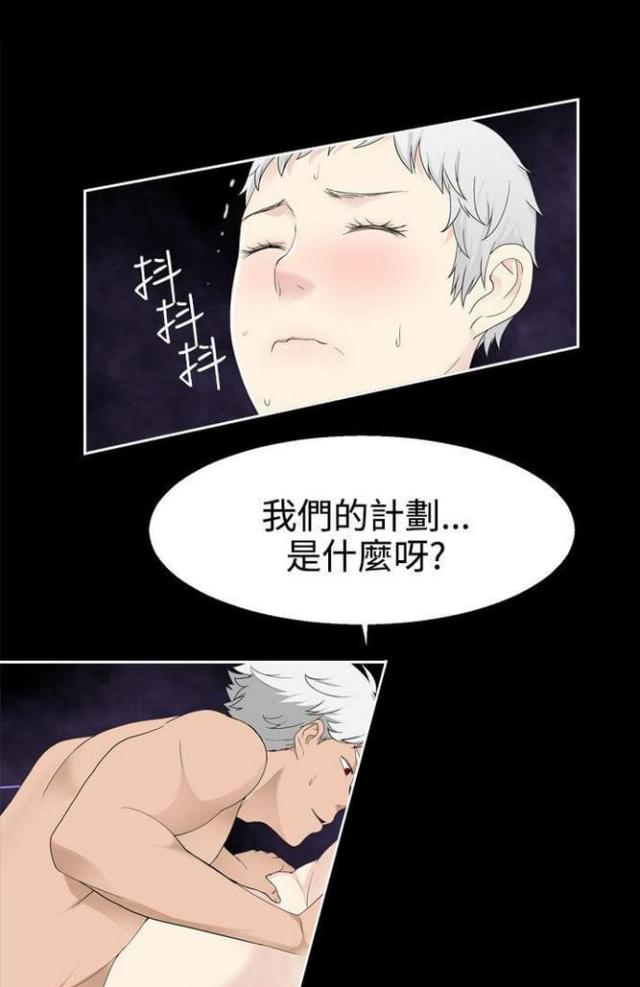 《重生之城》第64话 第2页