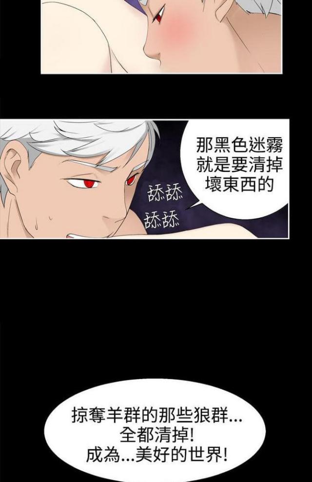 《重生之城》第64话 第4页