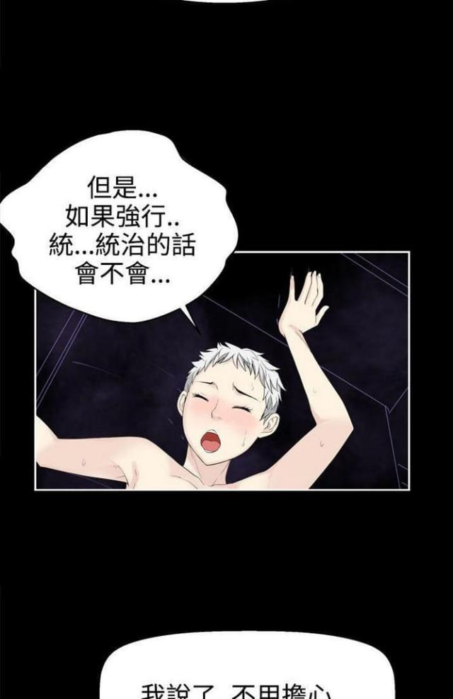 《重生之城》第64话 第5页