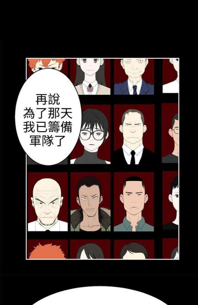 《重生之城》第64话 第7页