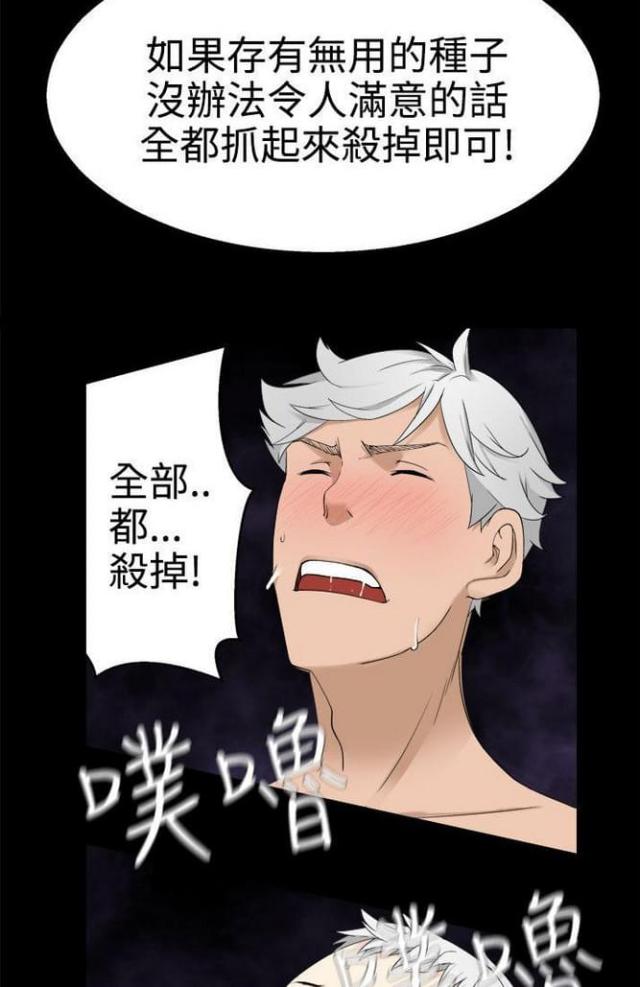 《重生之城》第64话 第8页