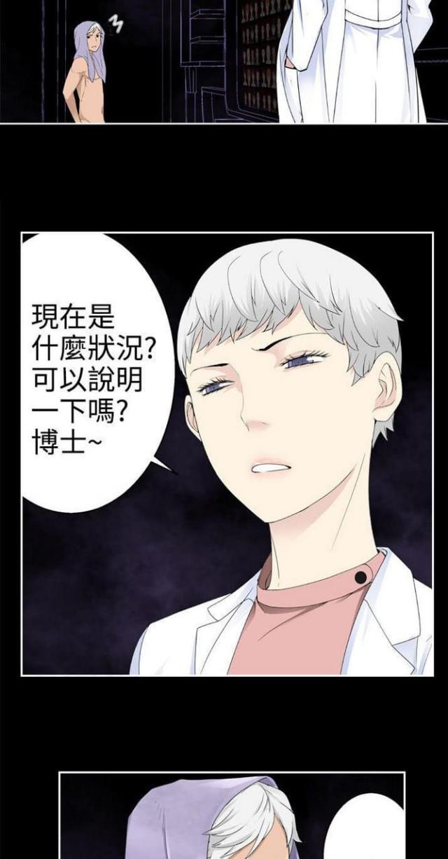 《重生之城》第63话 第10页