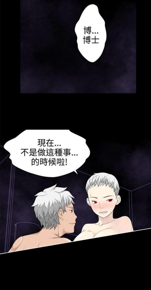 《重生之城》第63话 第12页
