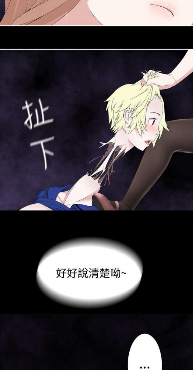 《重生之城》第63话 第4页