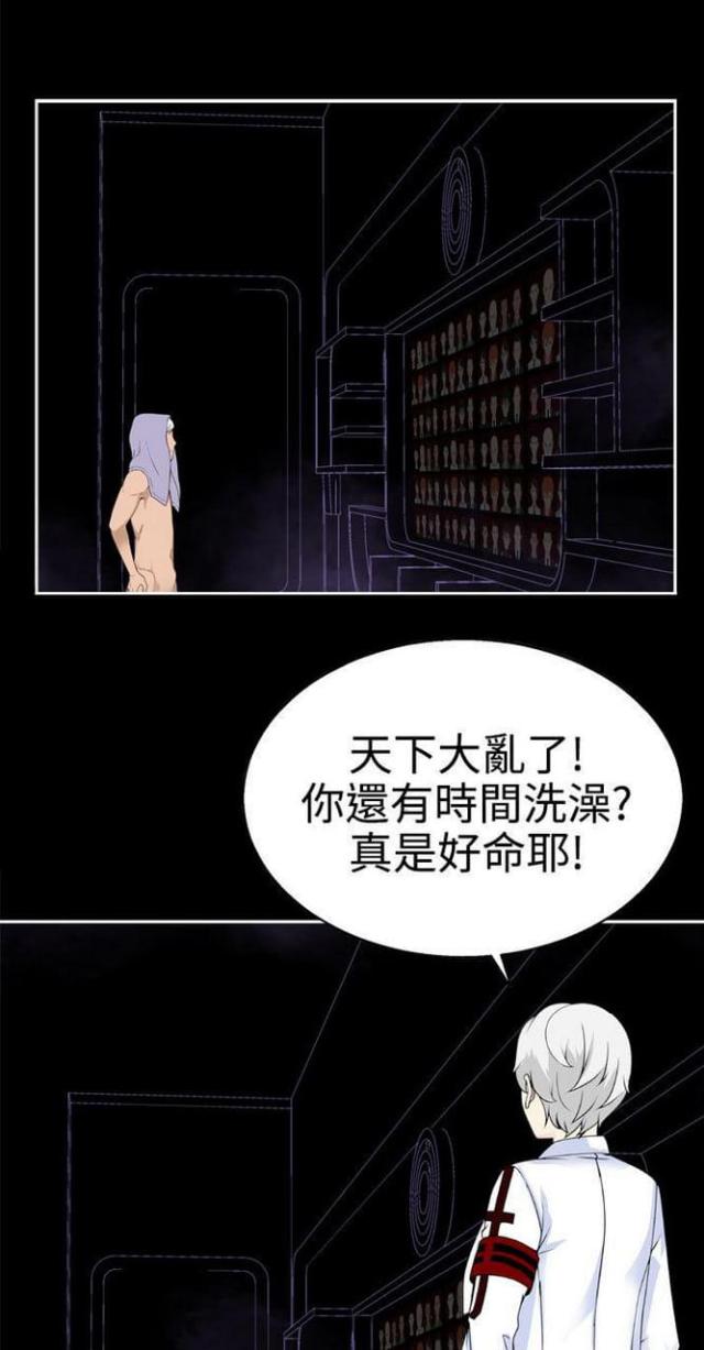 《重生之城》第63话 第9页