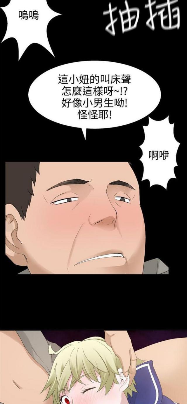 《重生之城》第62话 第2页