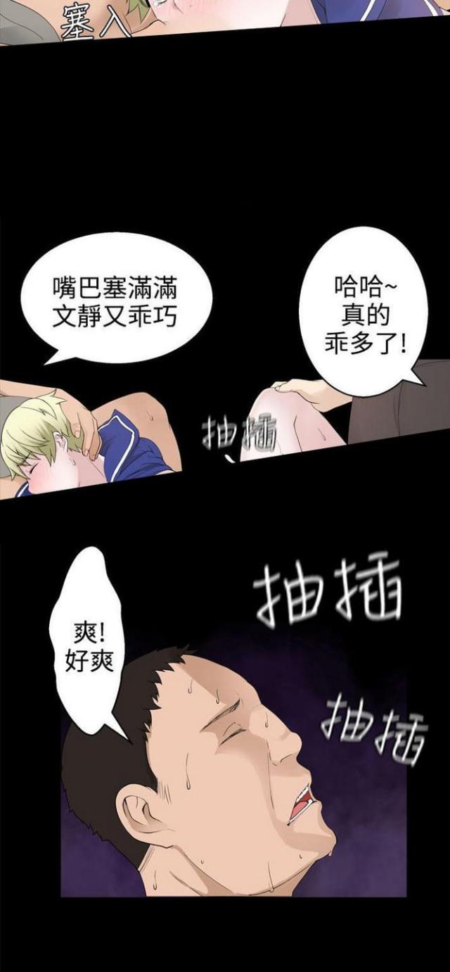 《重生之城》第62话 第3页