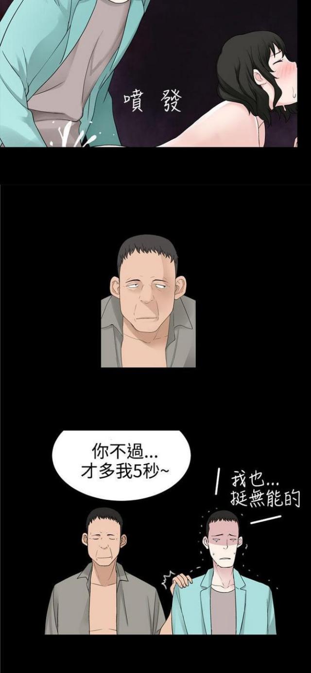 《重生之城》第62话 第7页