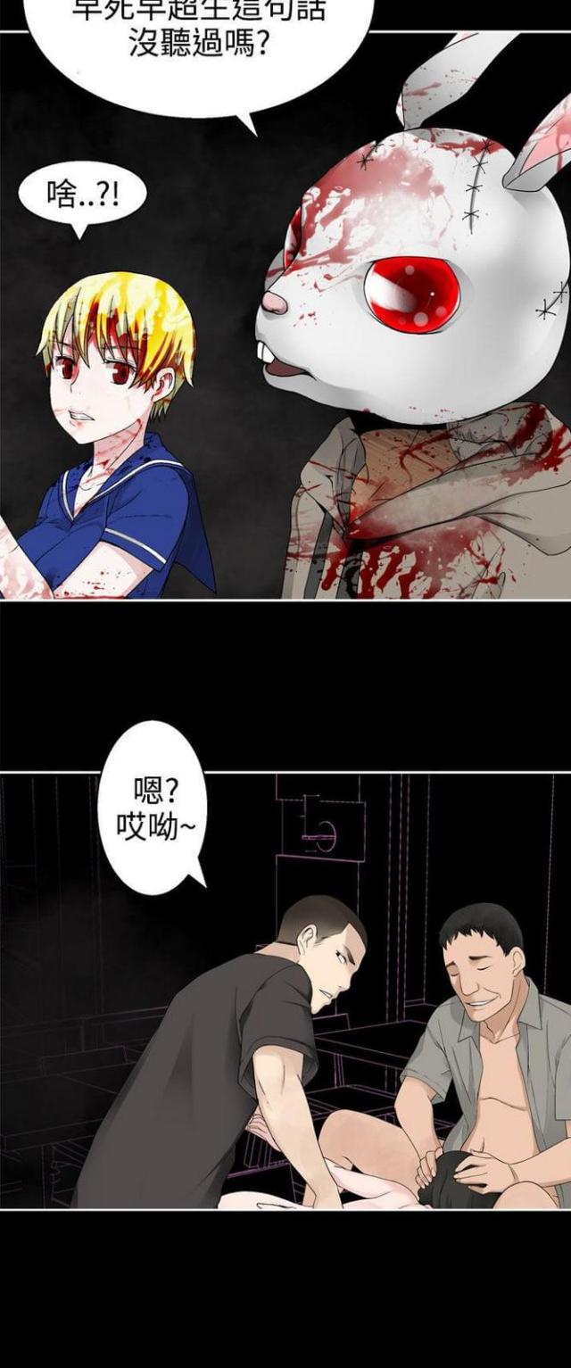 《重生之城》第60话 第12页