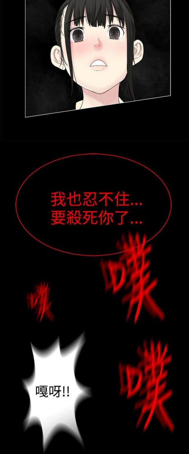 《重生之城》第60话 第3页