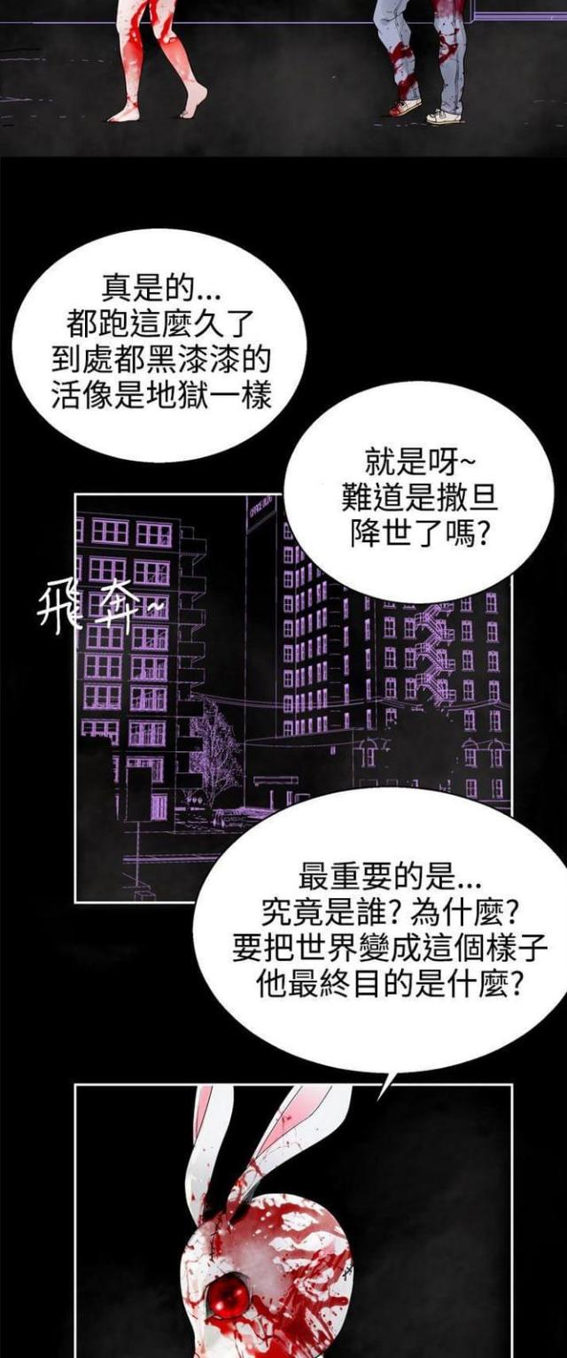 《重生之城》第60话 第6页