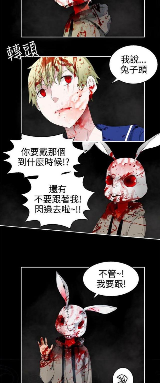 《重生之城》第60话 第7页