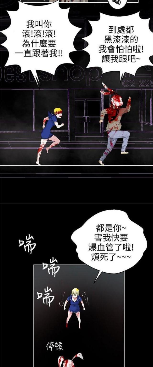 《重生之城》第60话 第8页