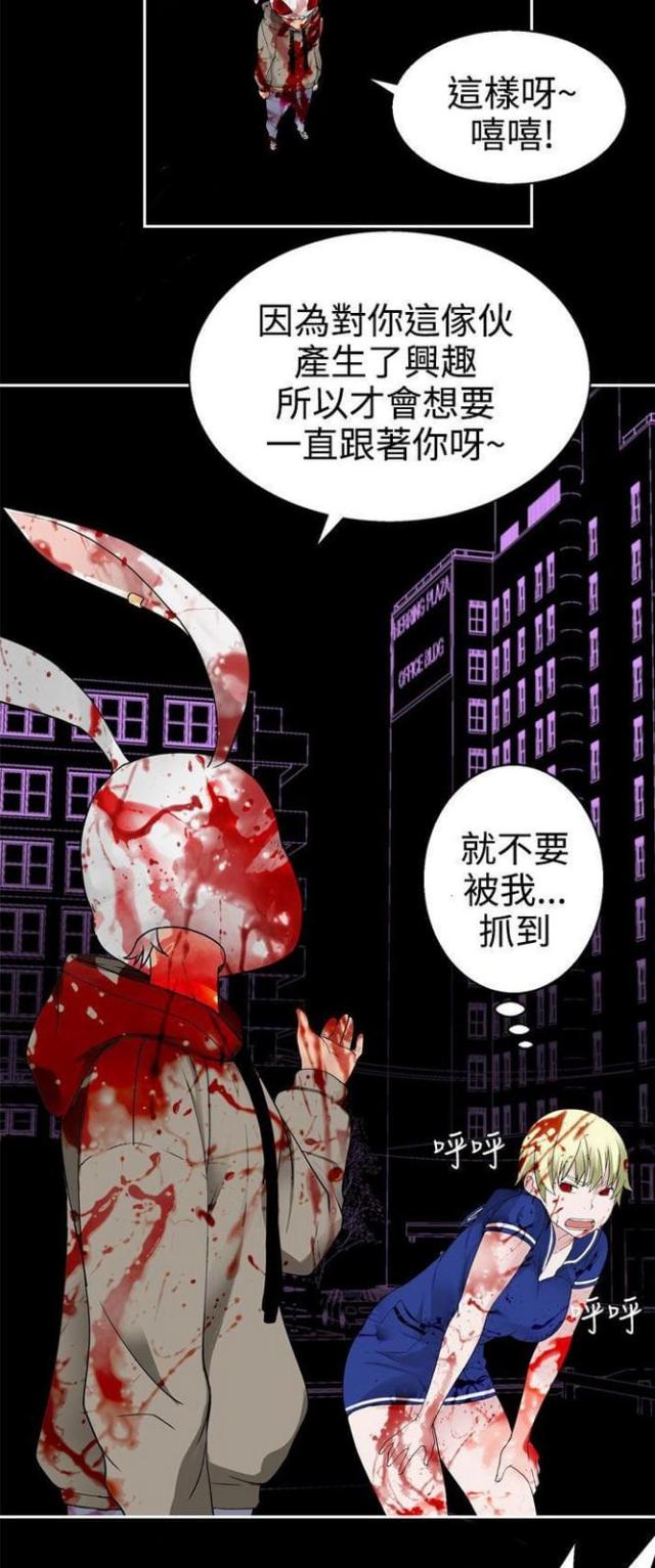 《重生之城》第60话 第9页