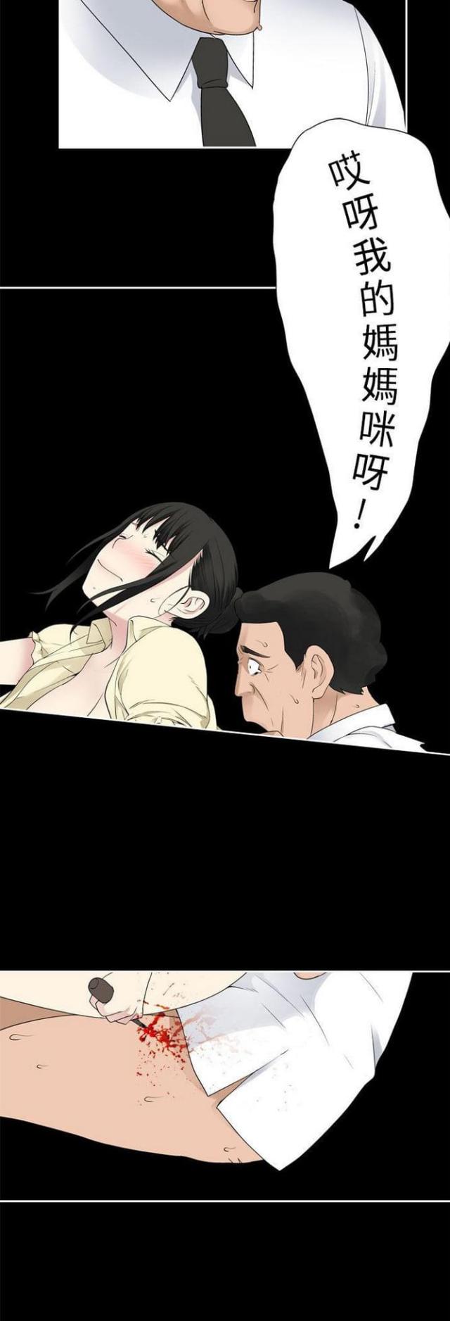 《重生之城》第59话 第12页