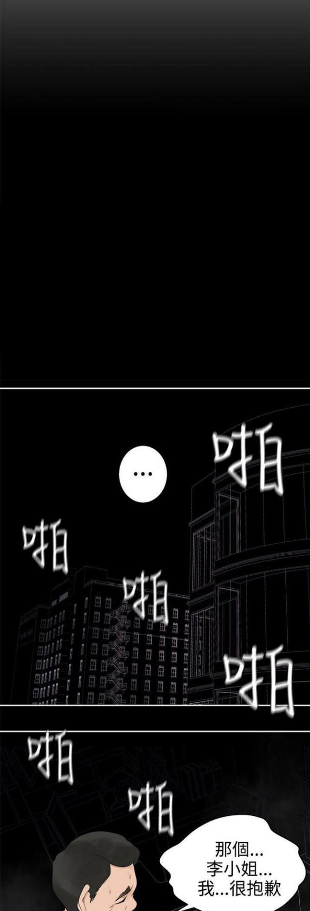 《重生之城》第59话 第6页