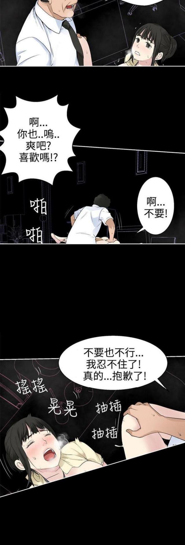 《重生之城》第59话 第7页