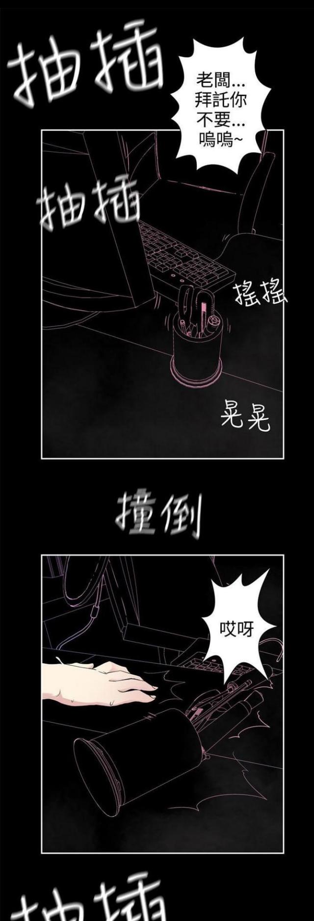 《重生之城》第59话 第8页