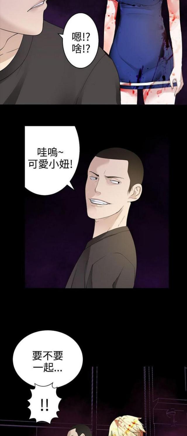 《重生之城》第61话 第10页