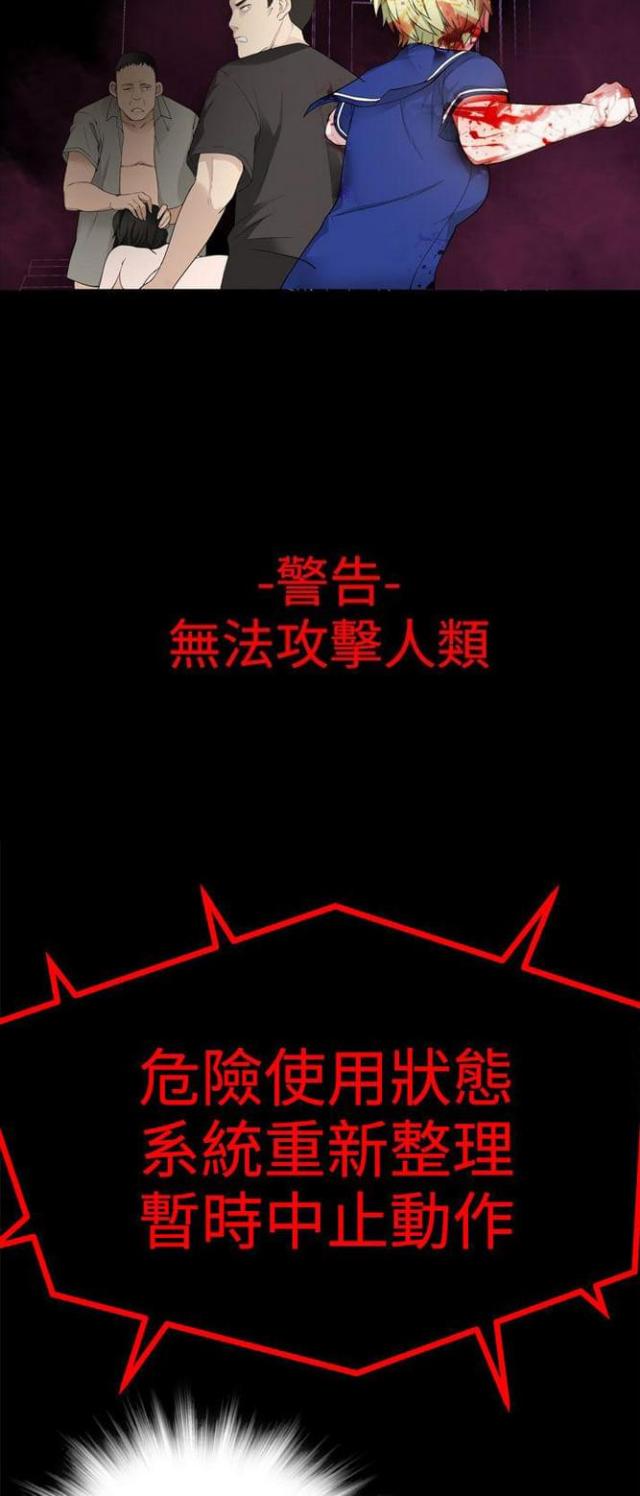 《重生之城》第61话 第11页