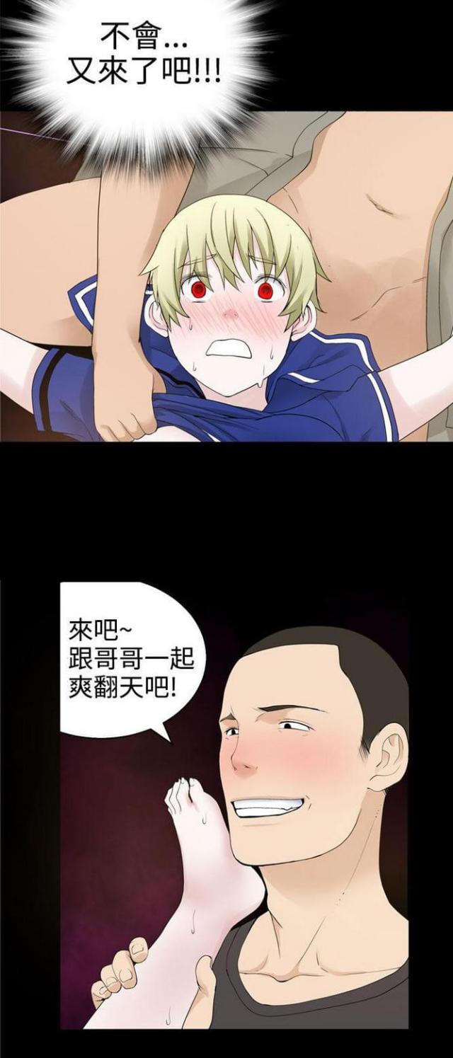 《重生之城》第61话 第12页