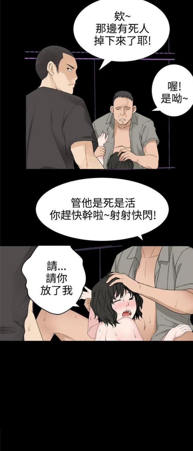 《重生之城》第61话 第2页