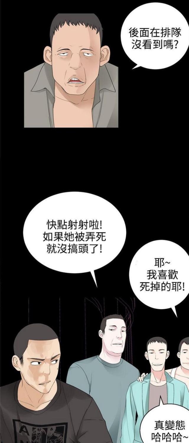 《重生之城》第61话 第3页