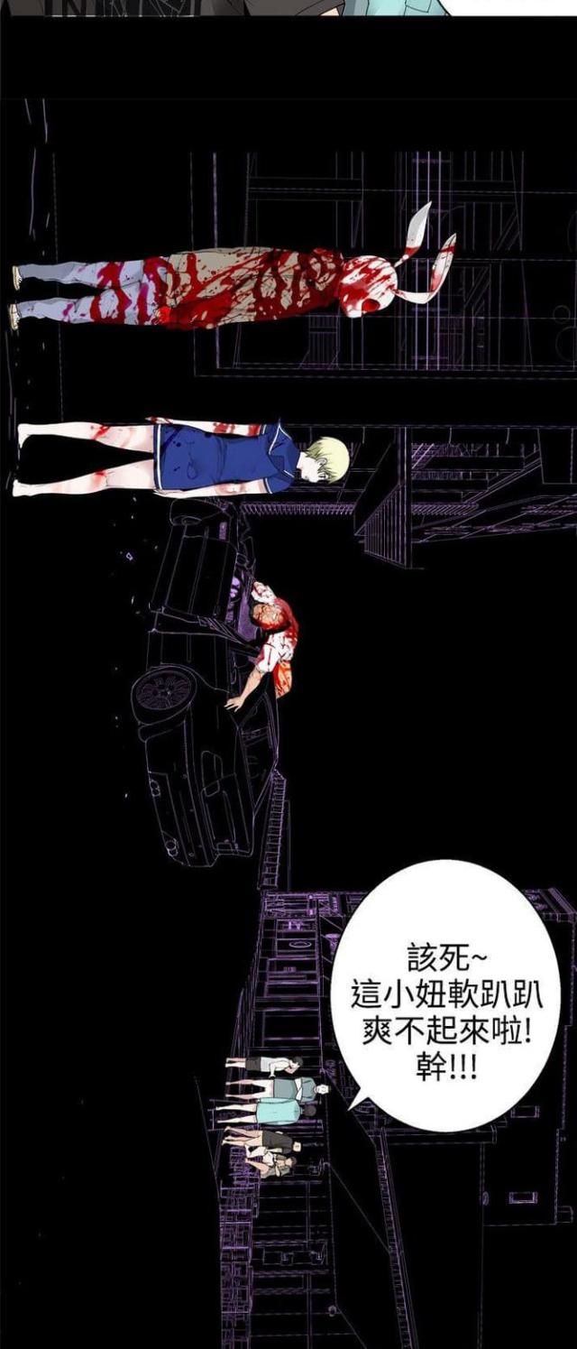 《重生之城》第61话 第4页