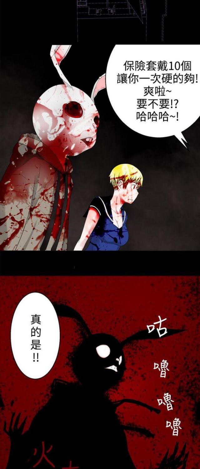 《重生之城》第61话 第5页