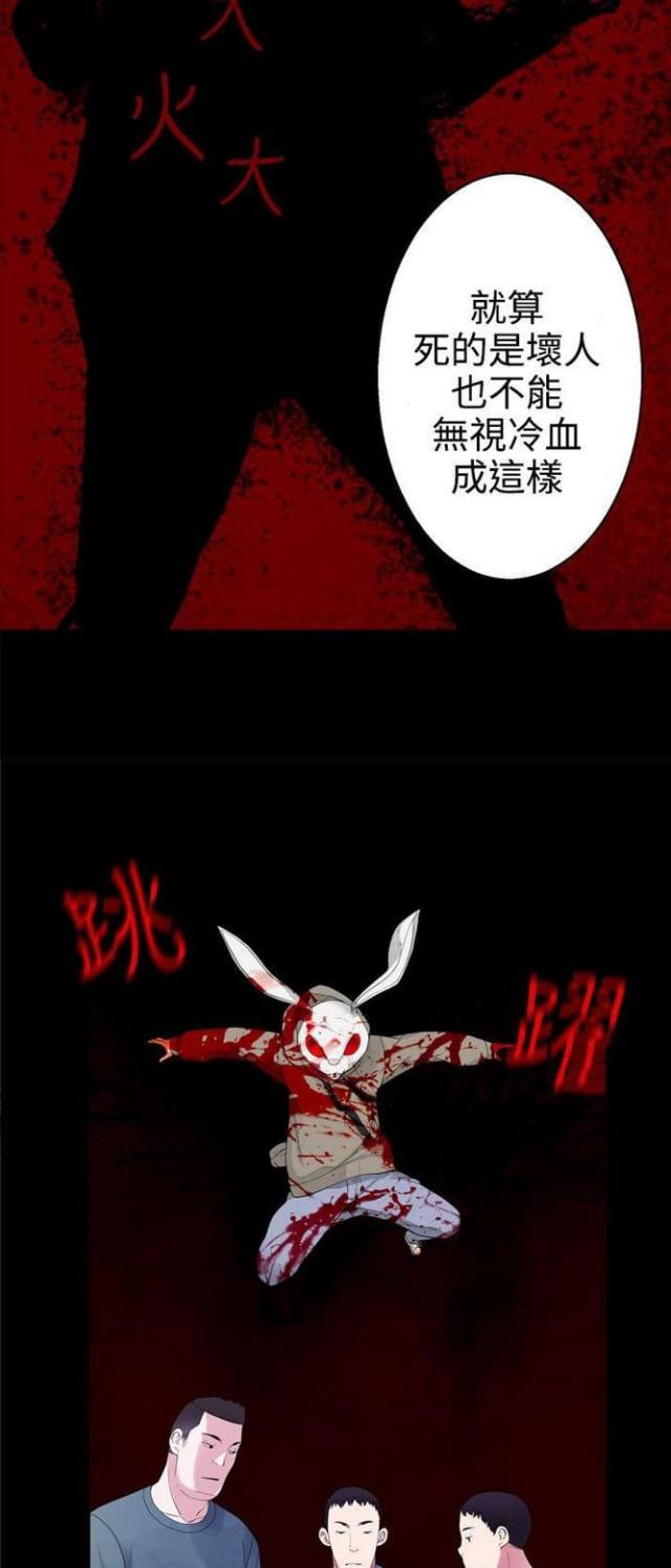 《重生之城》第61话 第6页