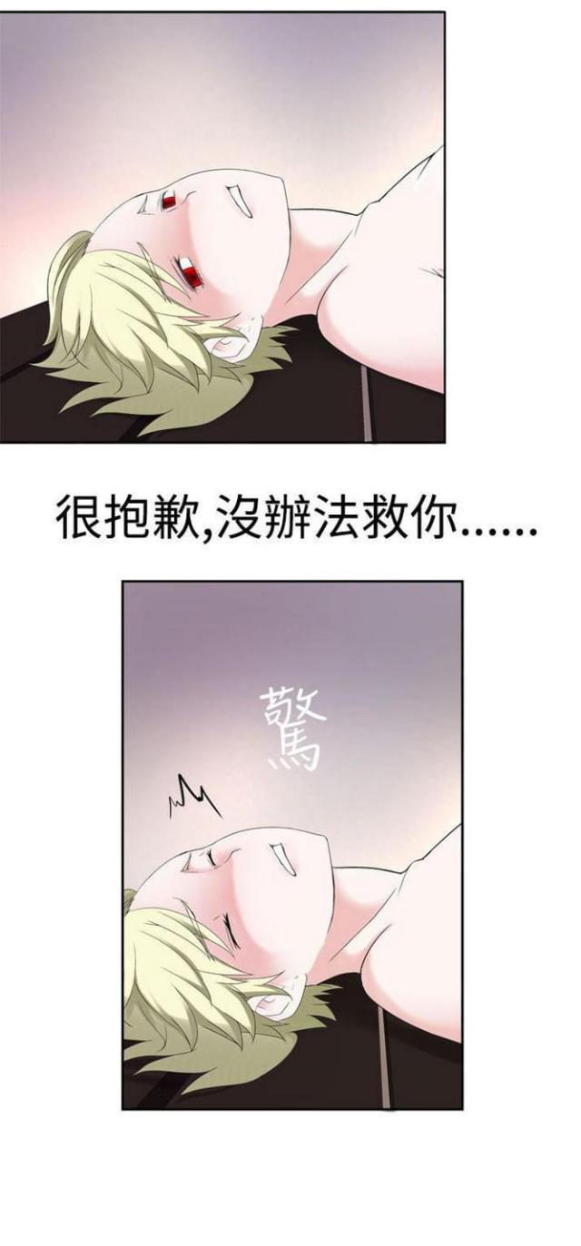 《重生之城》第56话 第12页