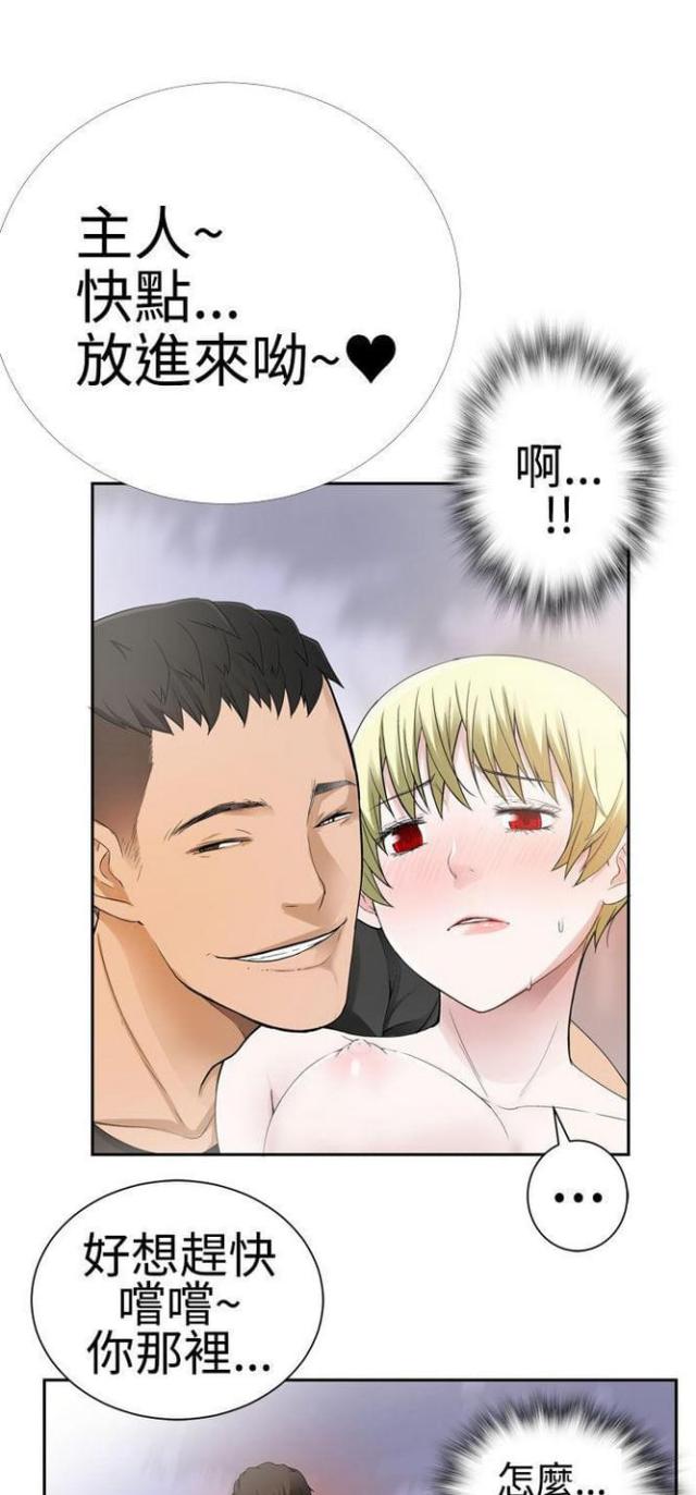 《重生之城》第56话 第1页