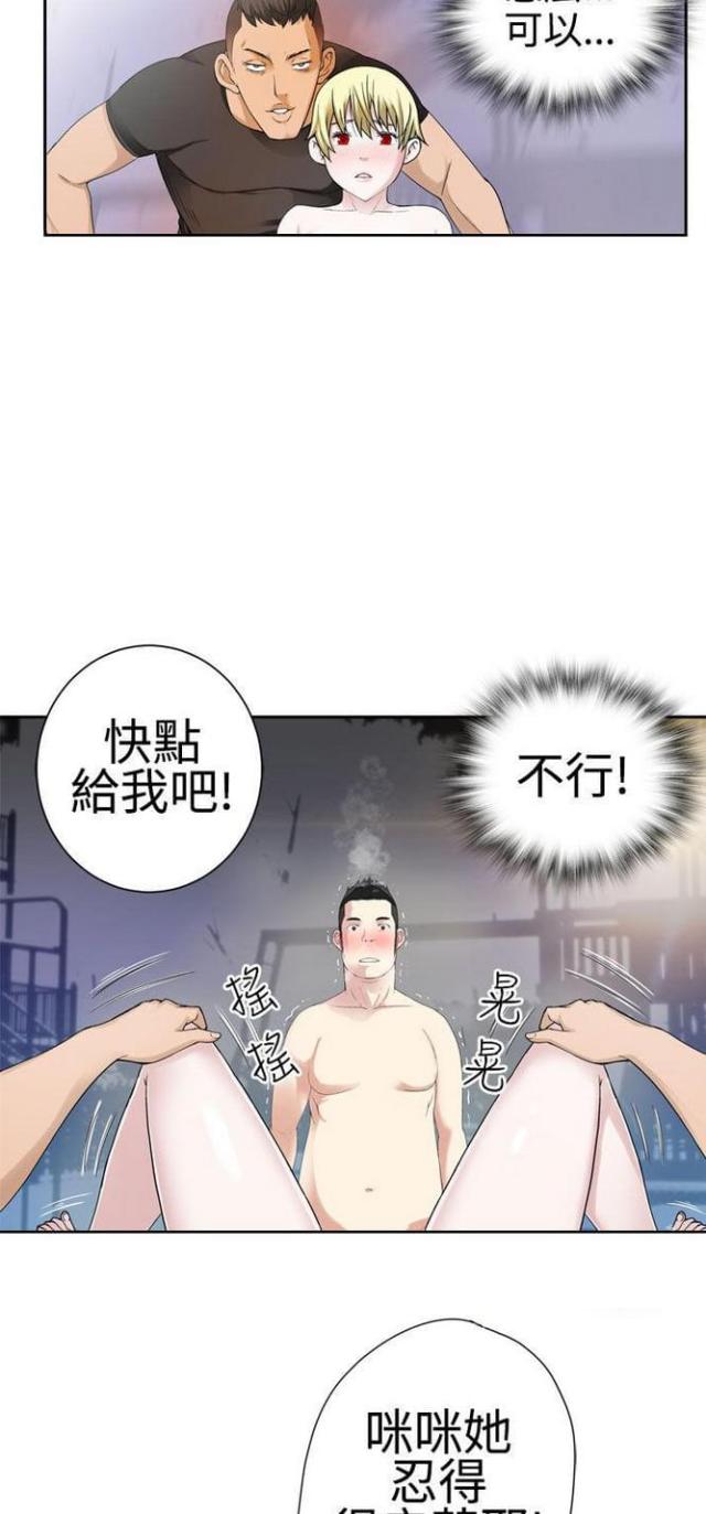 《重生之城》第56话 第2页