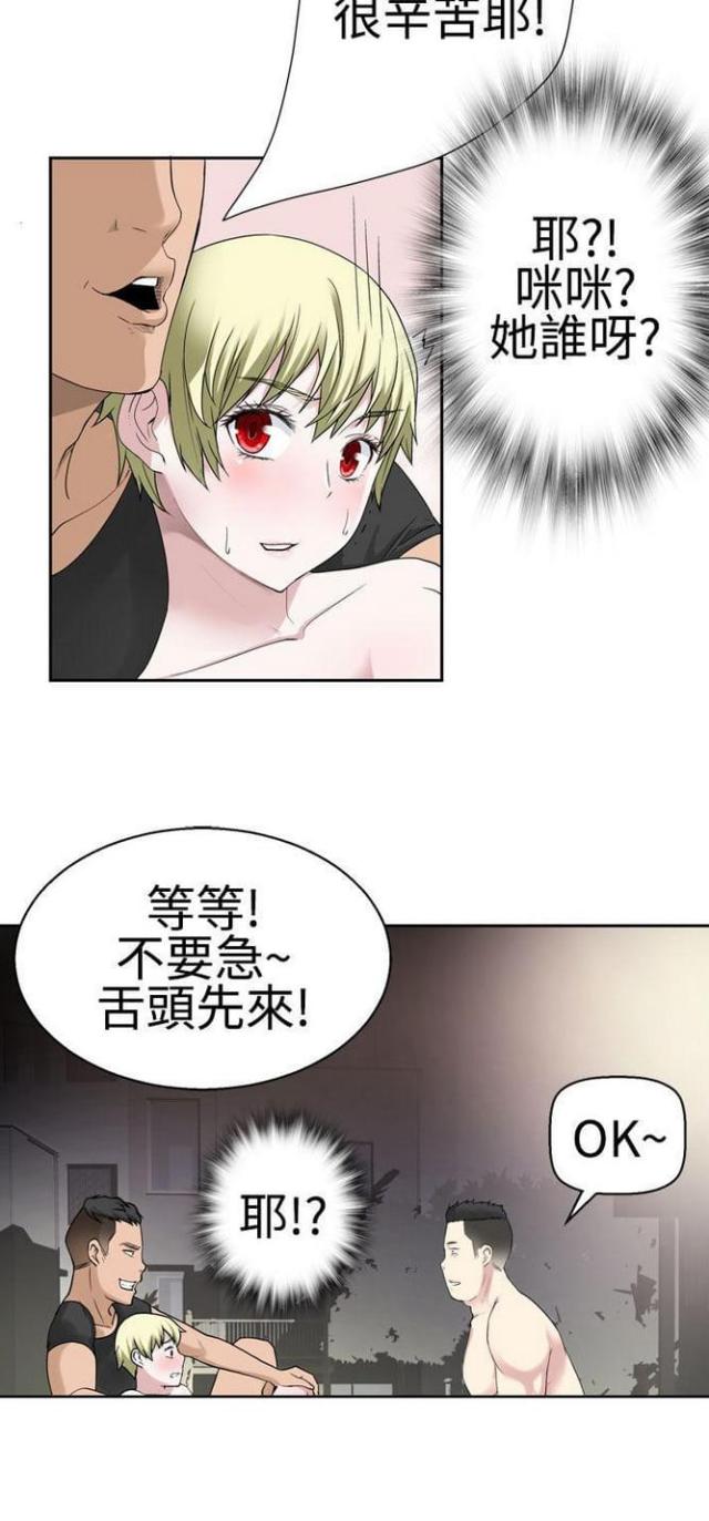 《重生之城》第56话 第3页