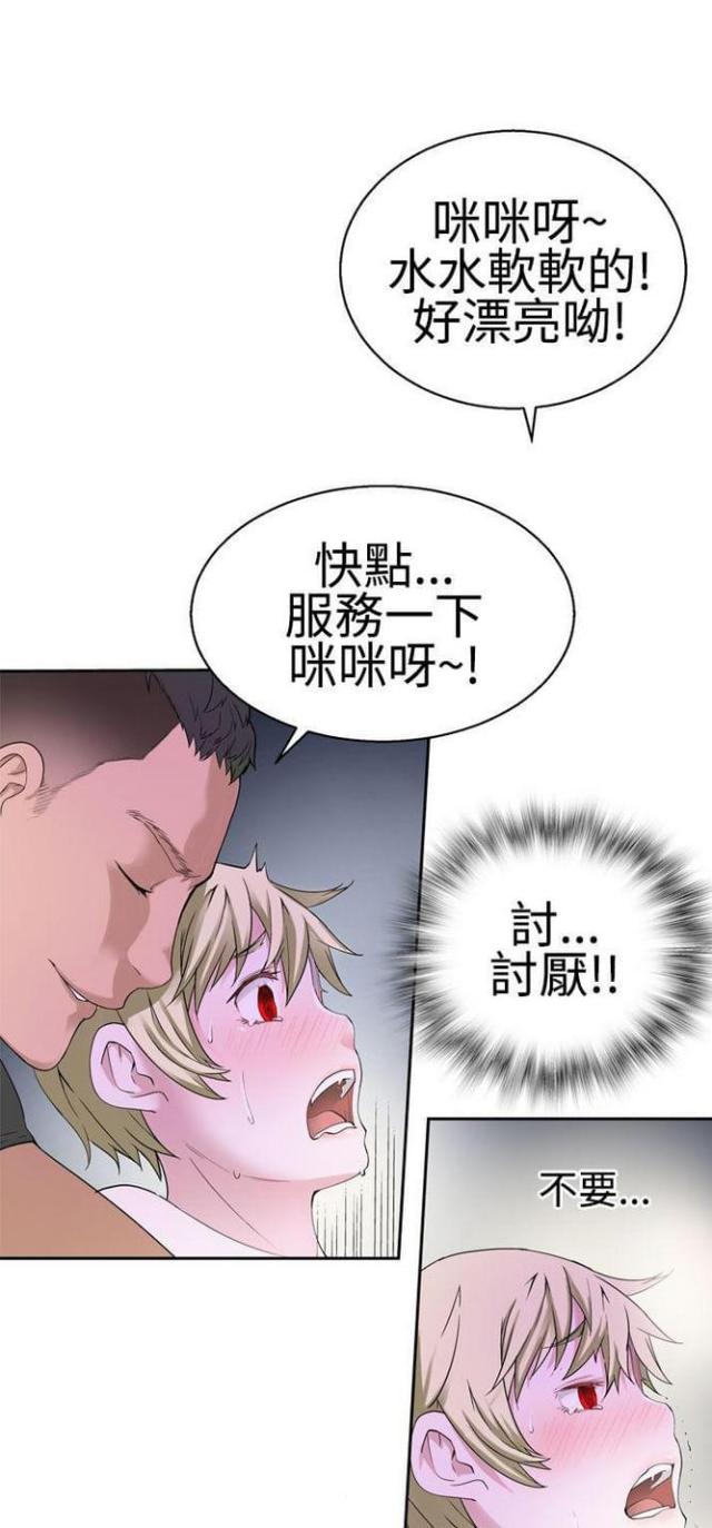 《重生之城》第56话 第4页