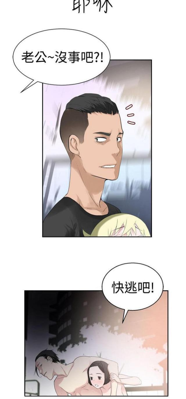《重生之城》第56话 第7页