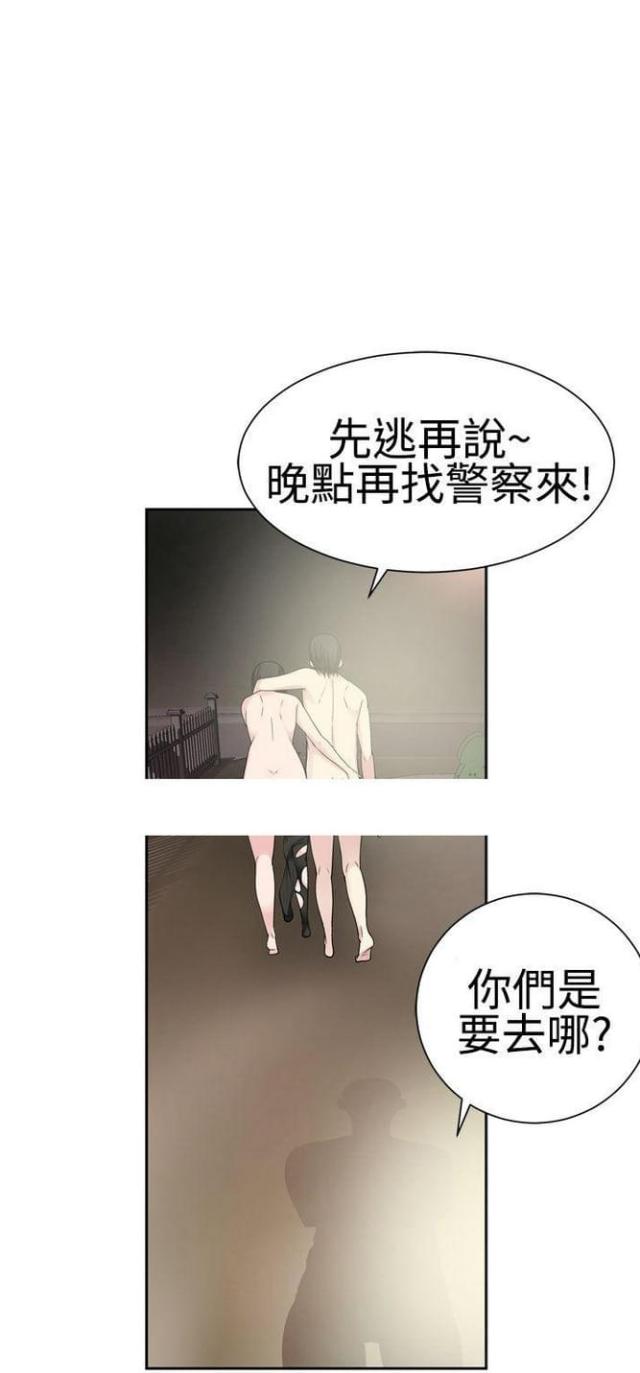《重生之城》第56话 第8页