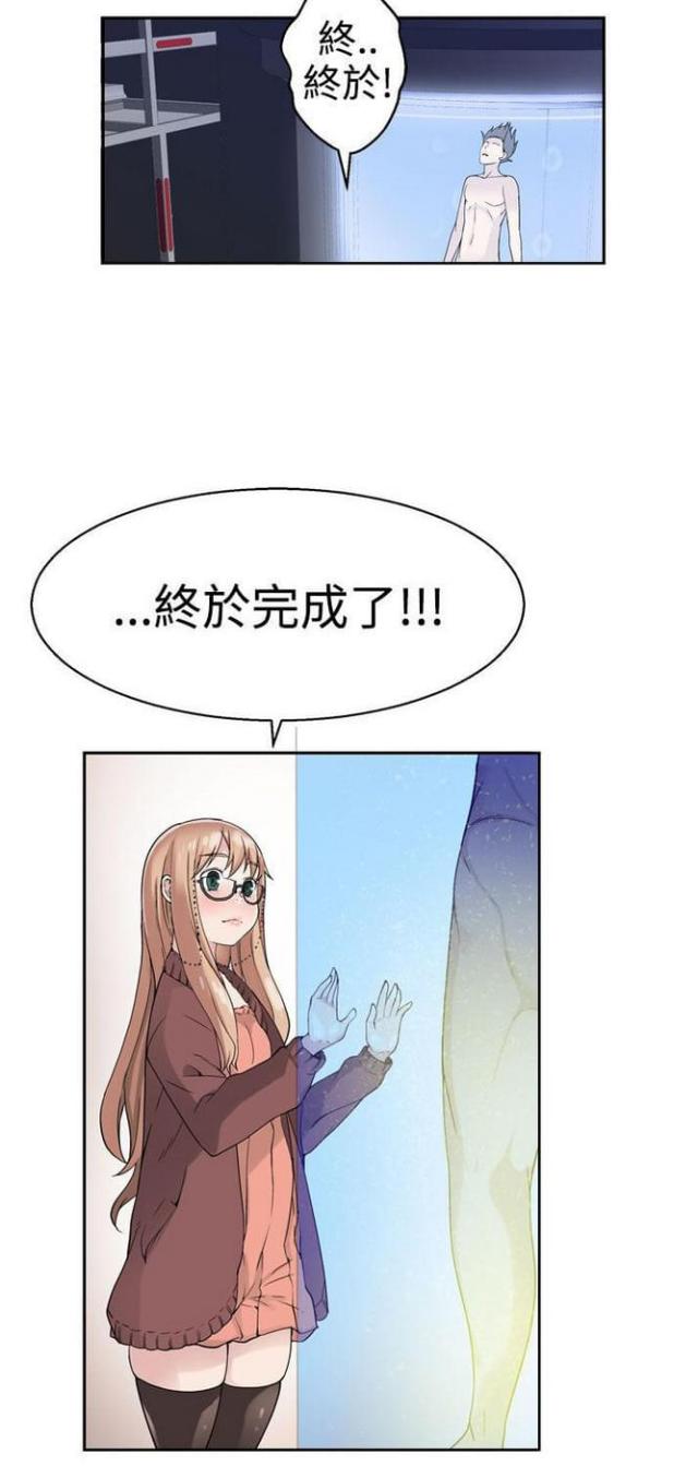 《重生之城》第57话 第8页