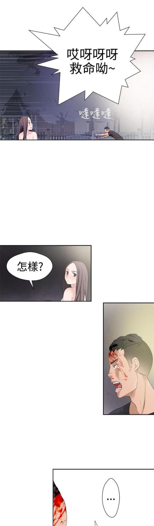 《重生之城》第58话 第1页